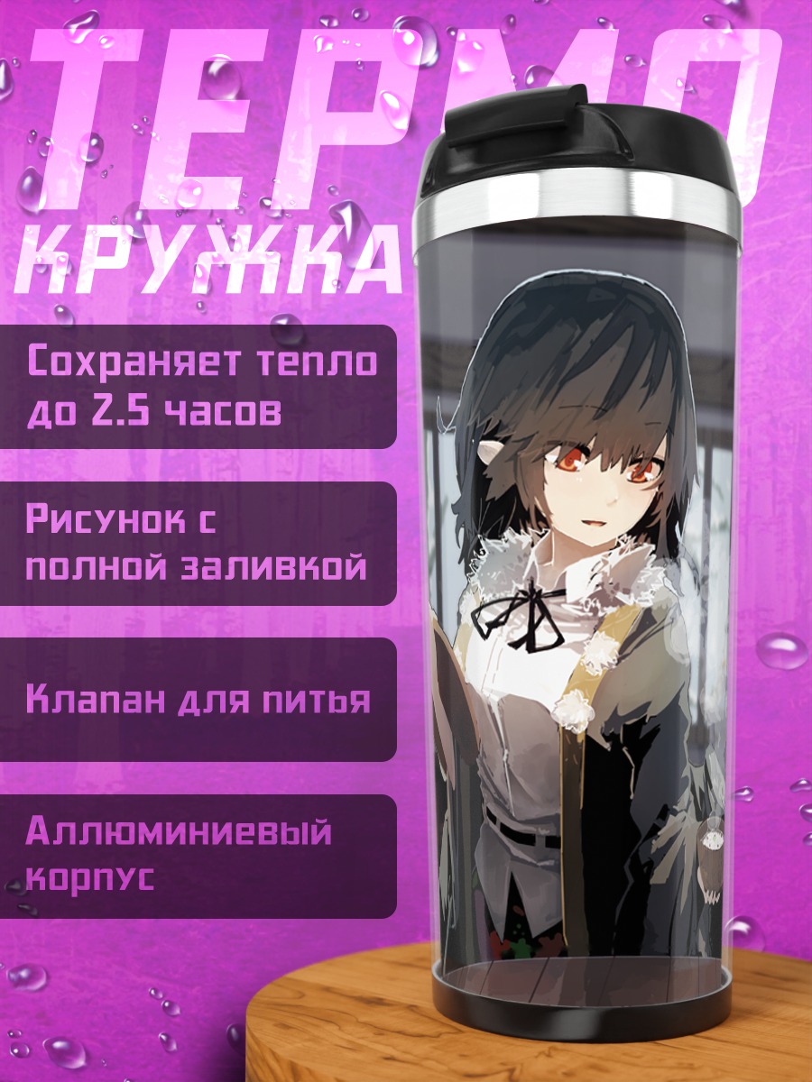 Термокружка Момидзи Инубасири и Ая