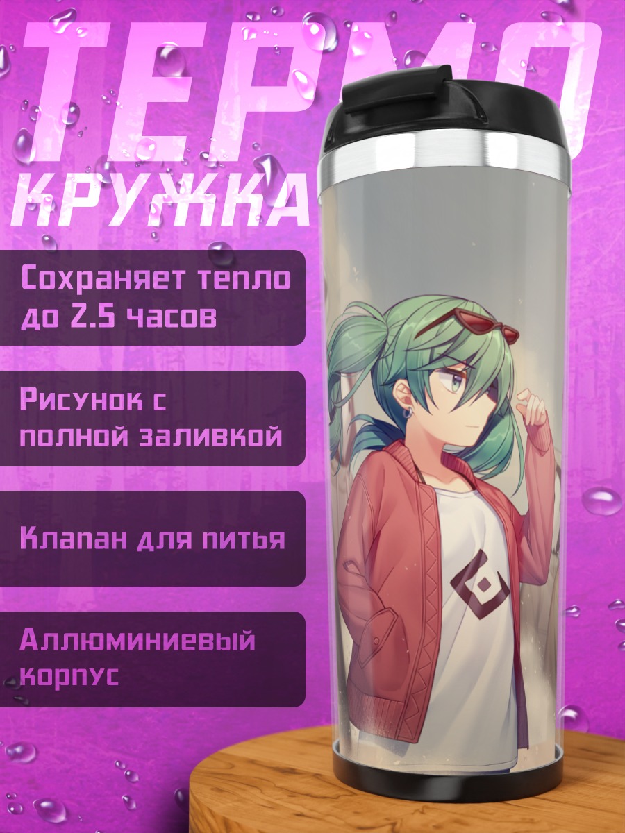 Термокружка Мику Хацунэ в красном