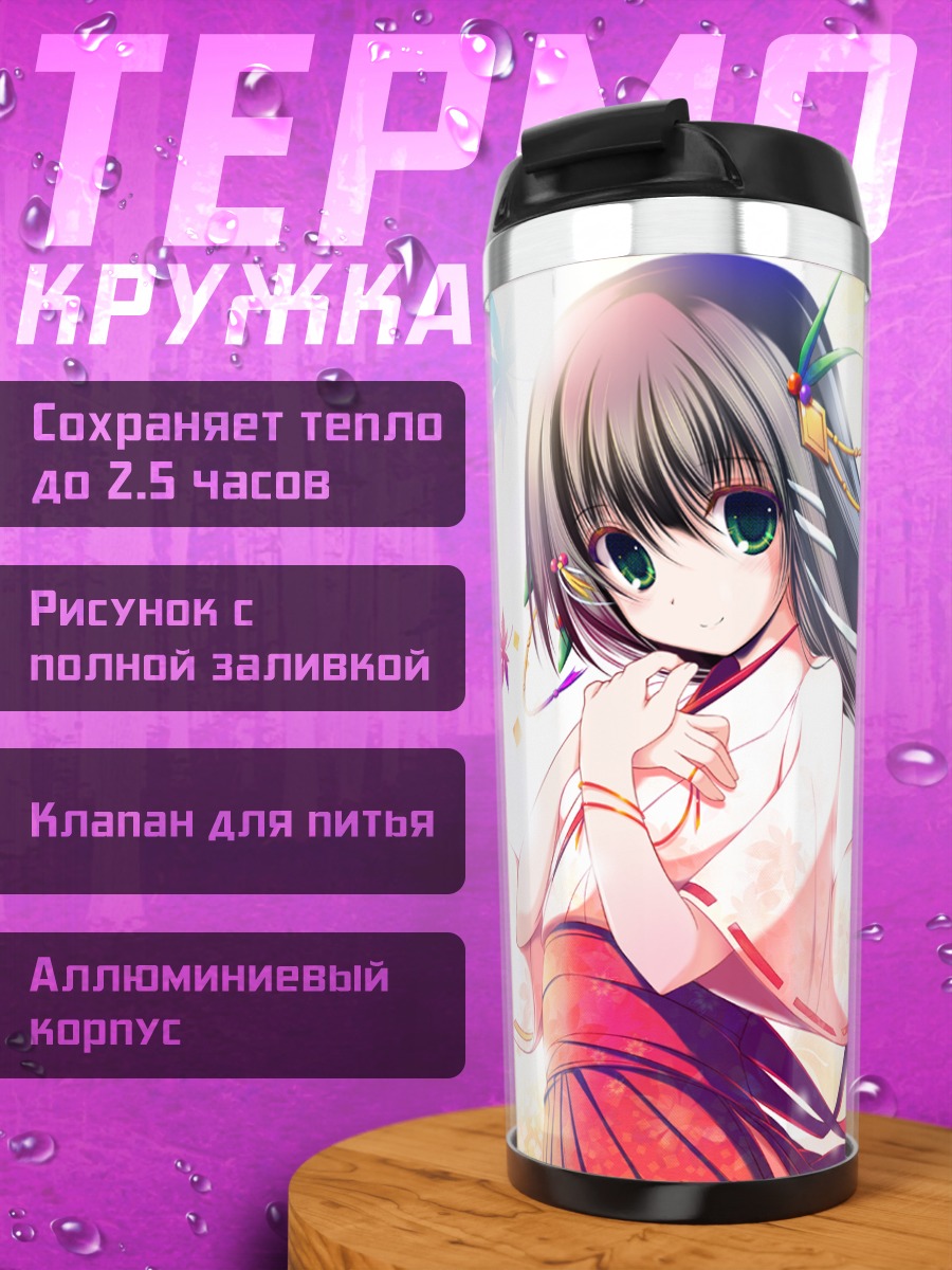 Термокружка Мико в листьях
