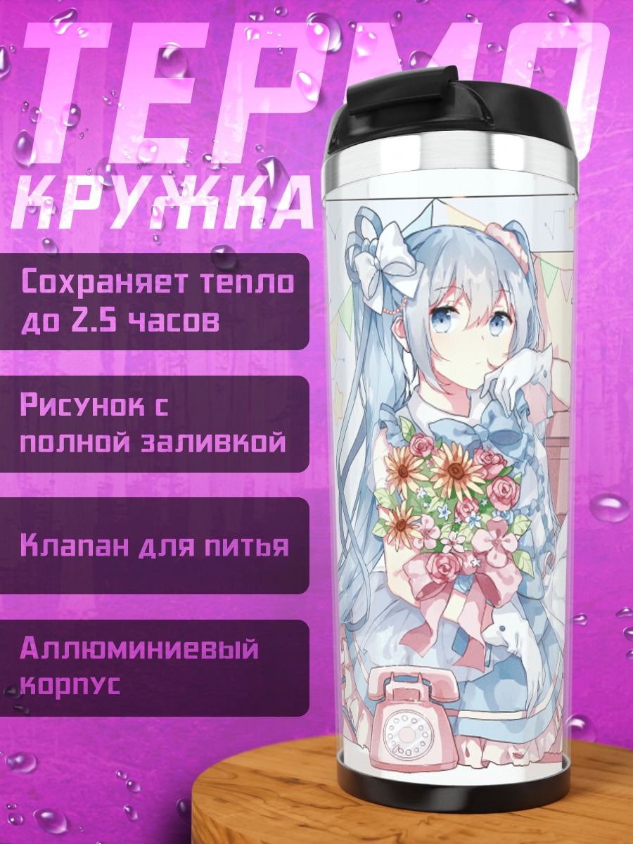 Термокружка Мику Хацунэ с цветами