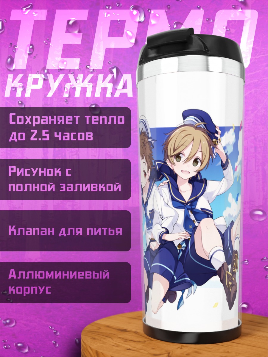 Термокружка Ensemble Stars в форме