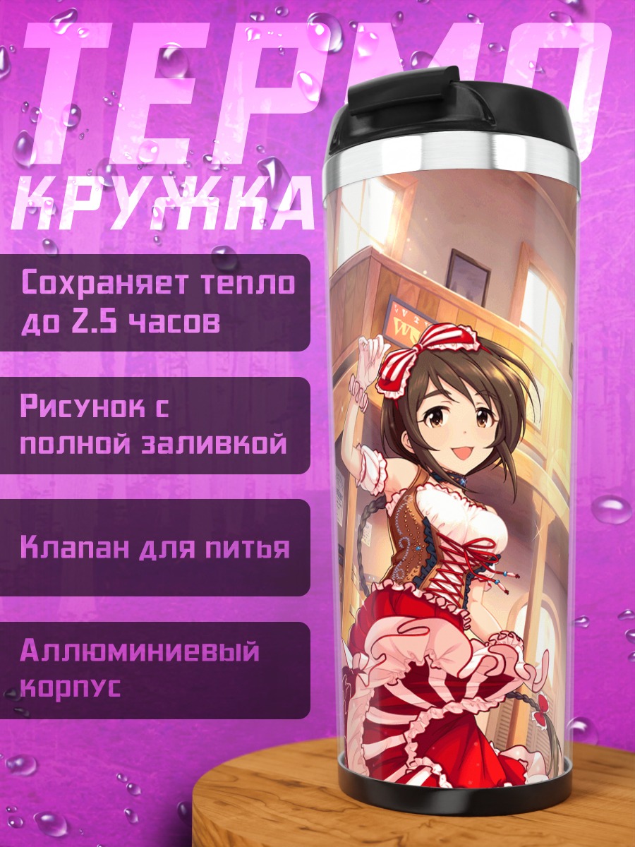 Термокружка Юкино Айхара в платье