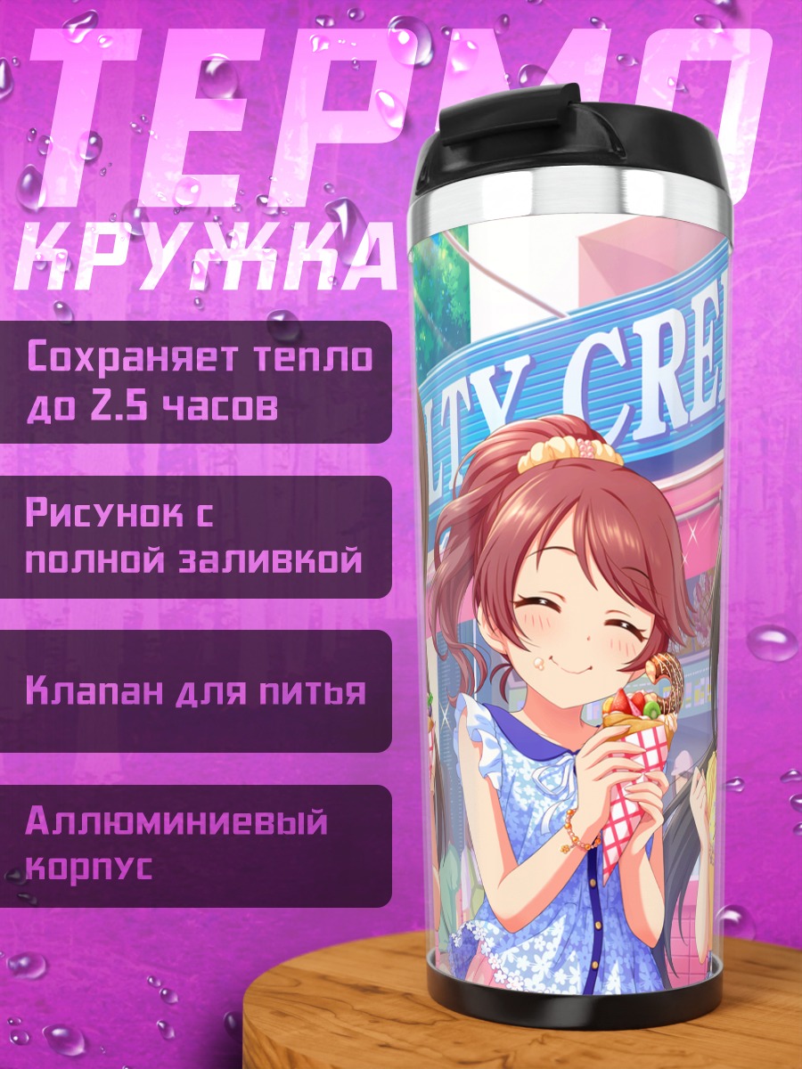 Термокружка Юка Накано с блинчиками
