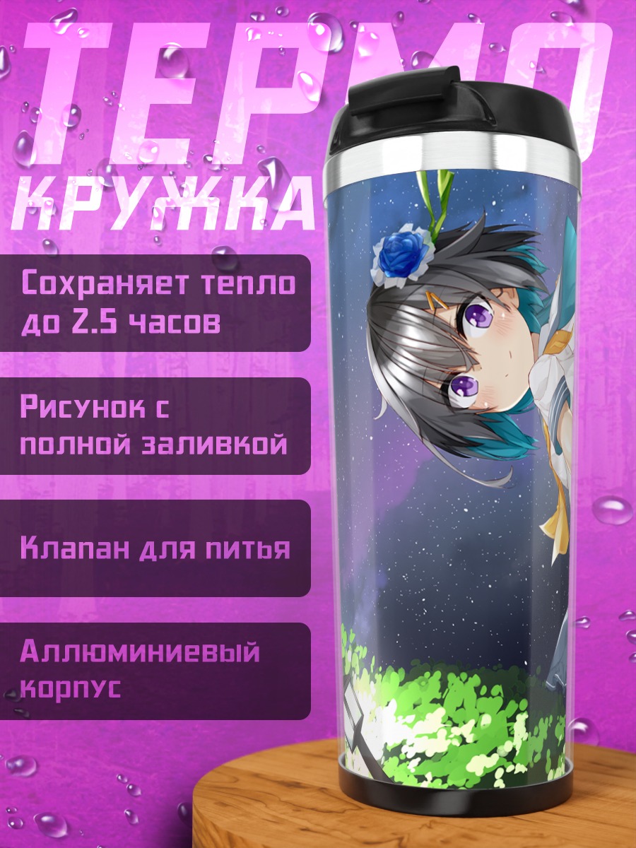 Термокружка Девушка в цветах
