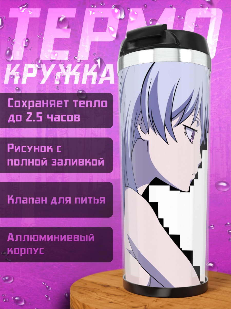 Термокружка Инь в профиль