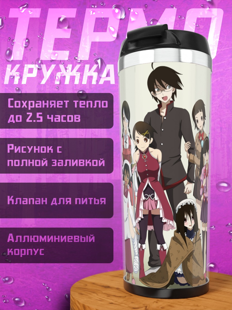 Термокружка Зецубо Шонсей