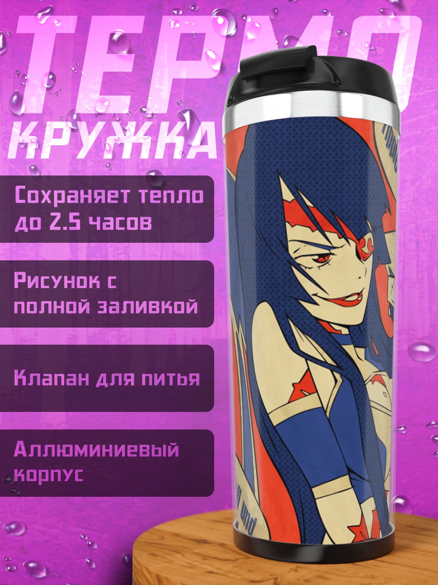Термокружка Адианэ и Вирал