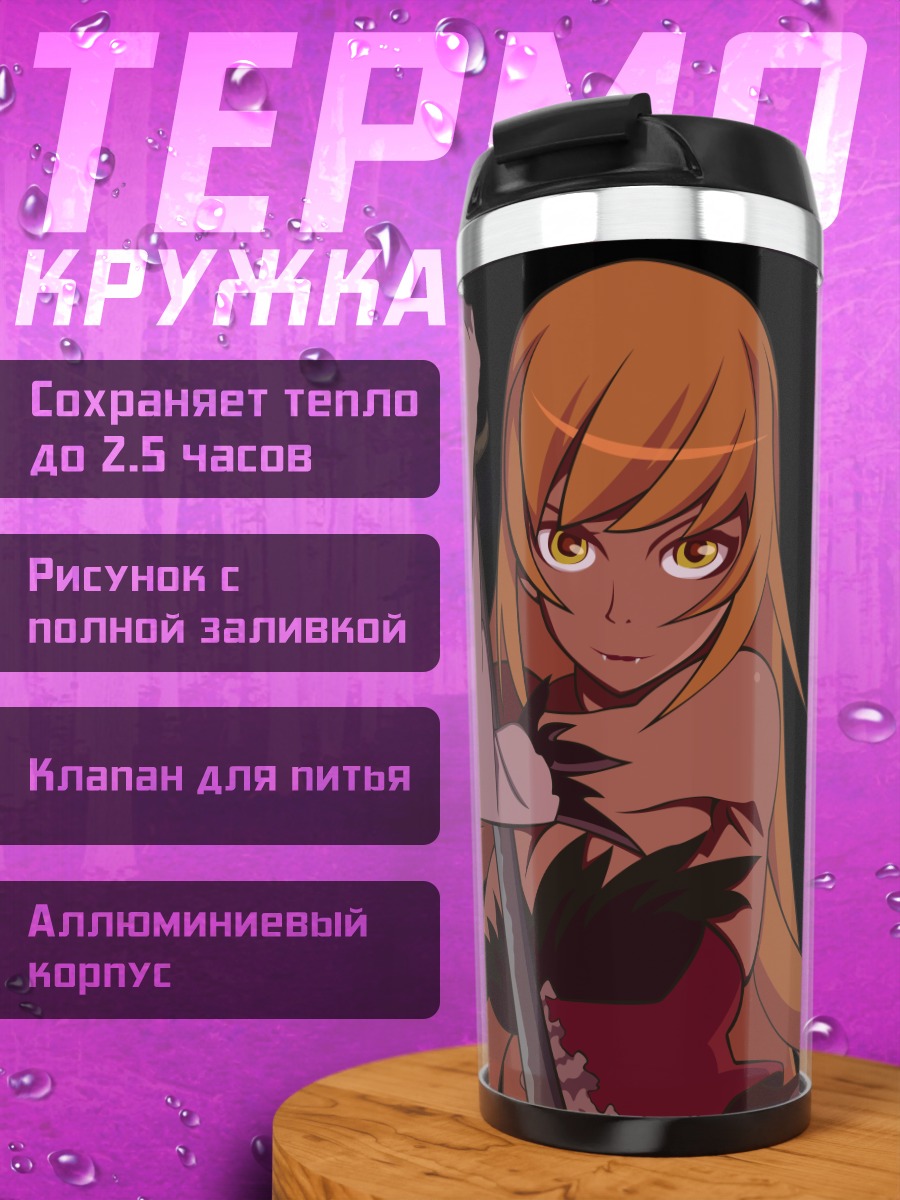 Термокружка Киссшот с мечом