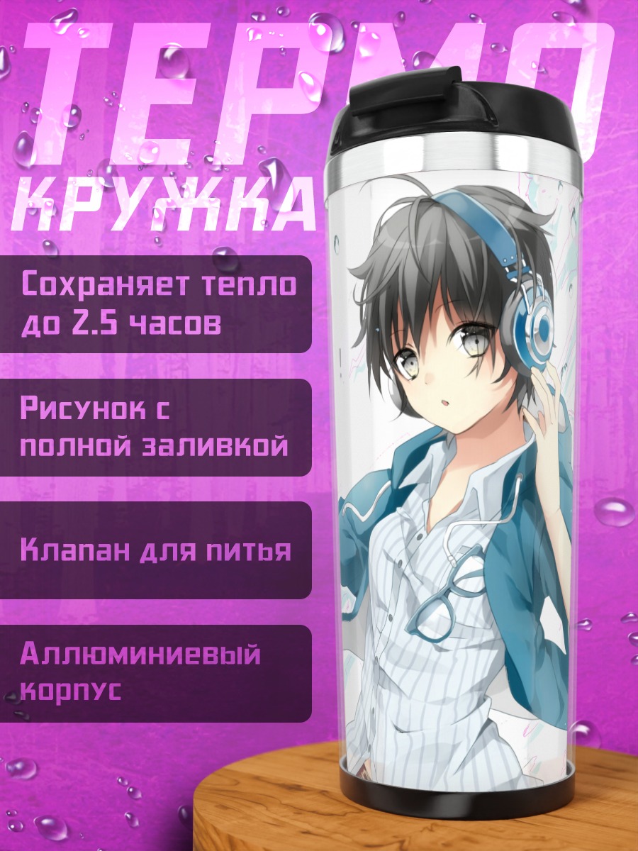 Термокружка Поющий в наушниках