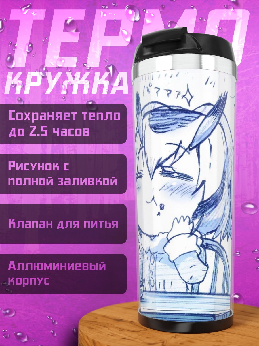Термокружка Северная белая сова за обедом