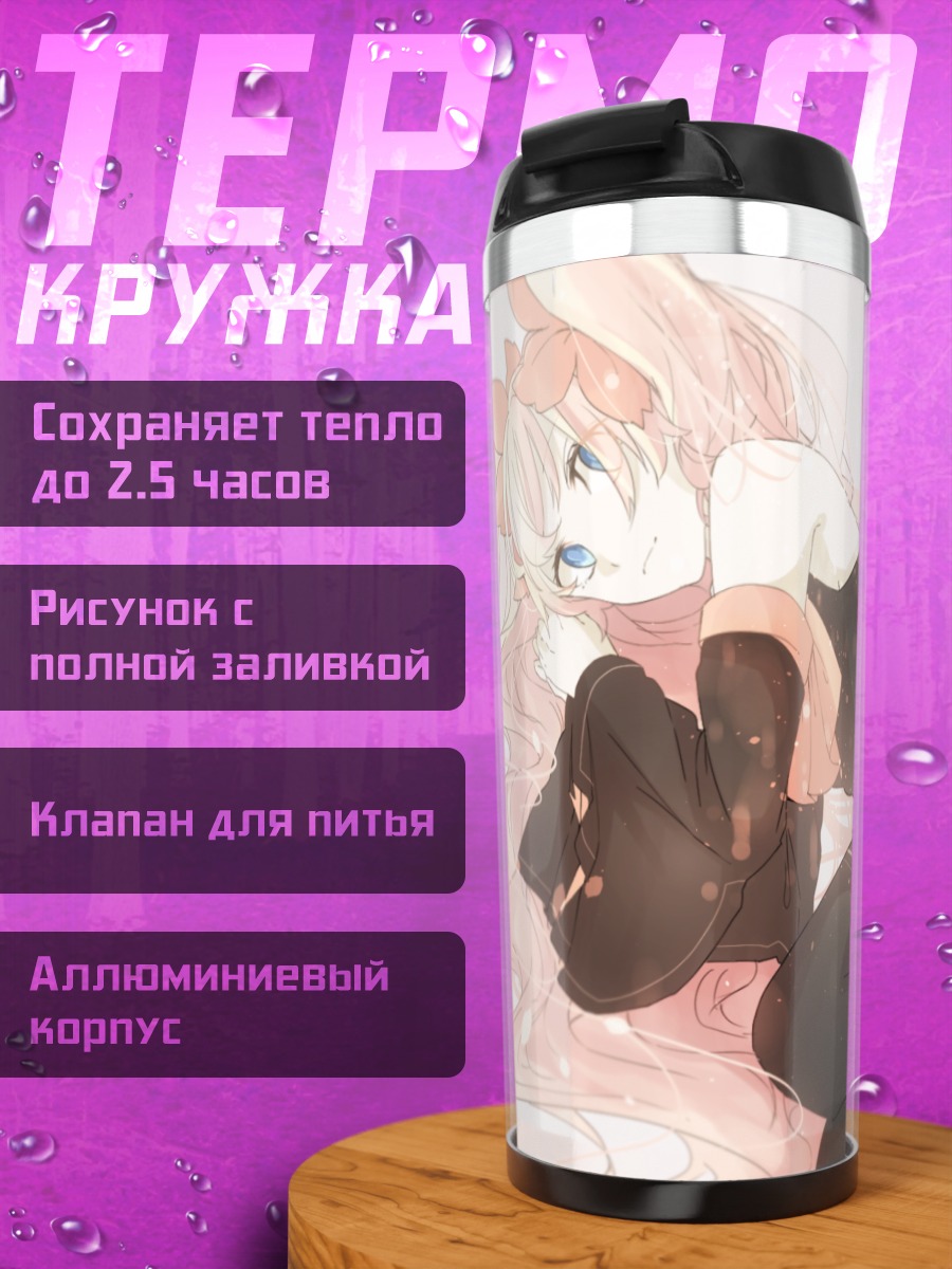 Термокружка Мику Хацунэ в сакуре