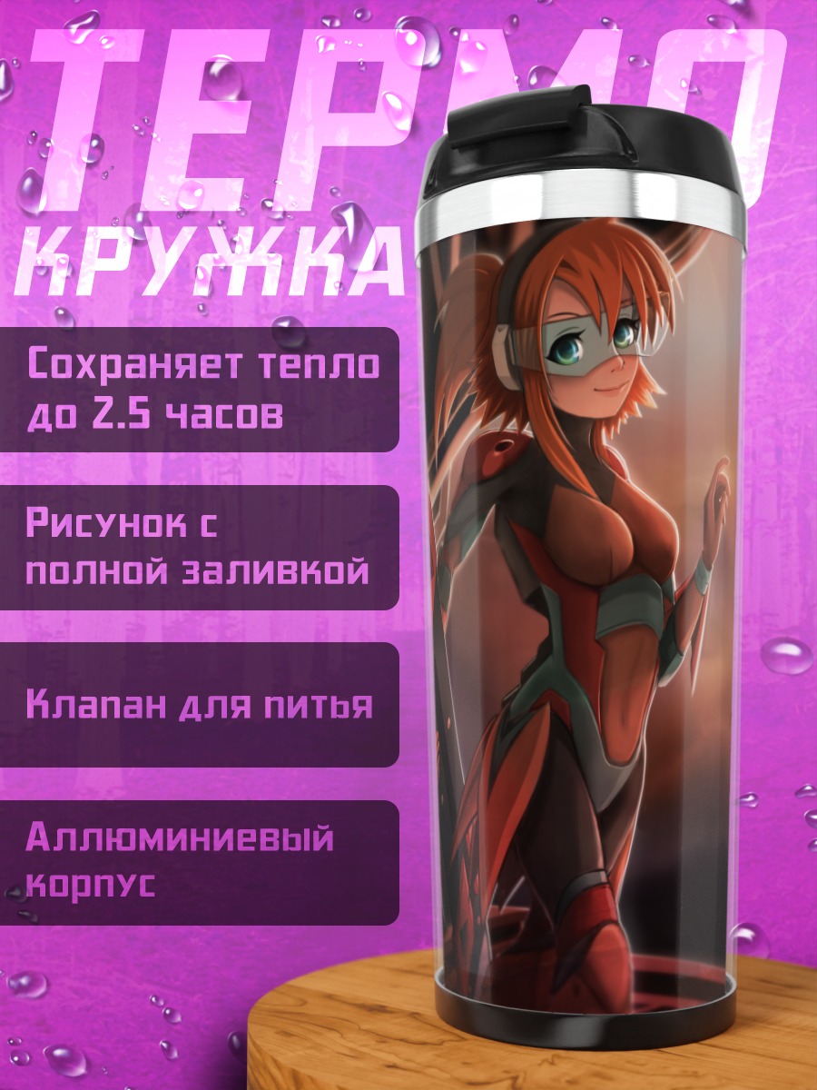 Термокружка Девушка в облаках