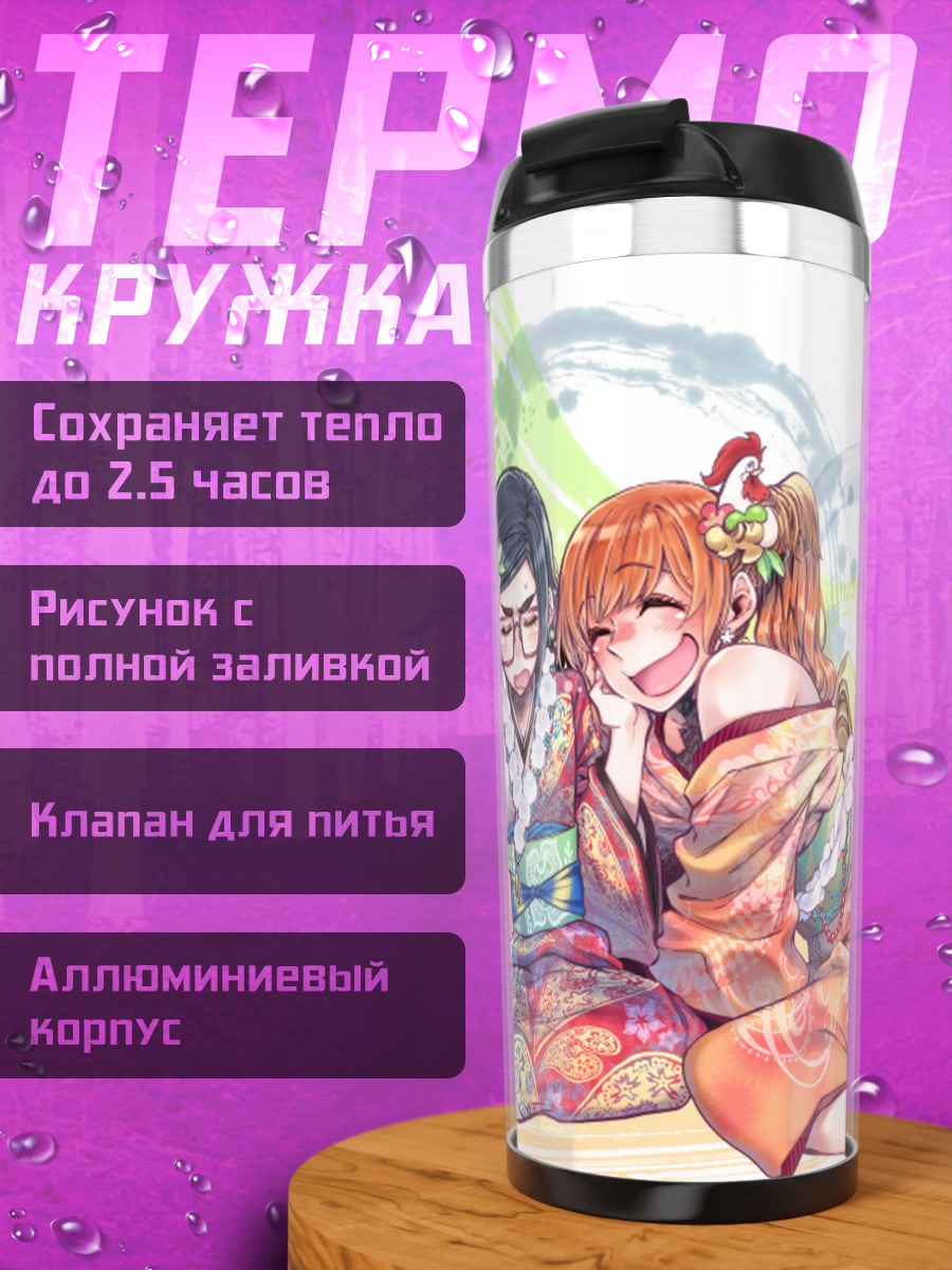 Термокружка Девушки в кимоно