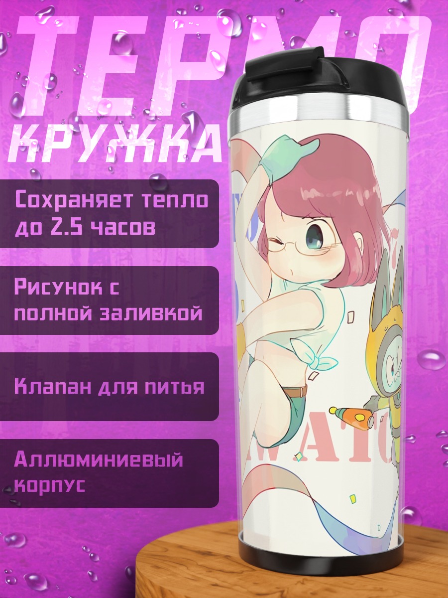 Термокружка Инахо Мисора и Усапён