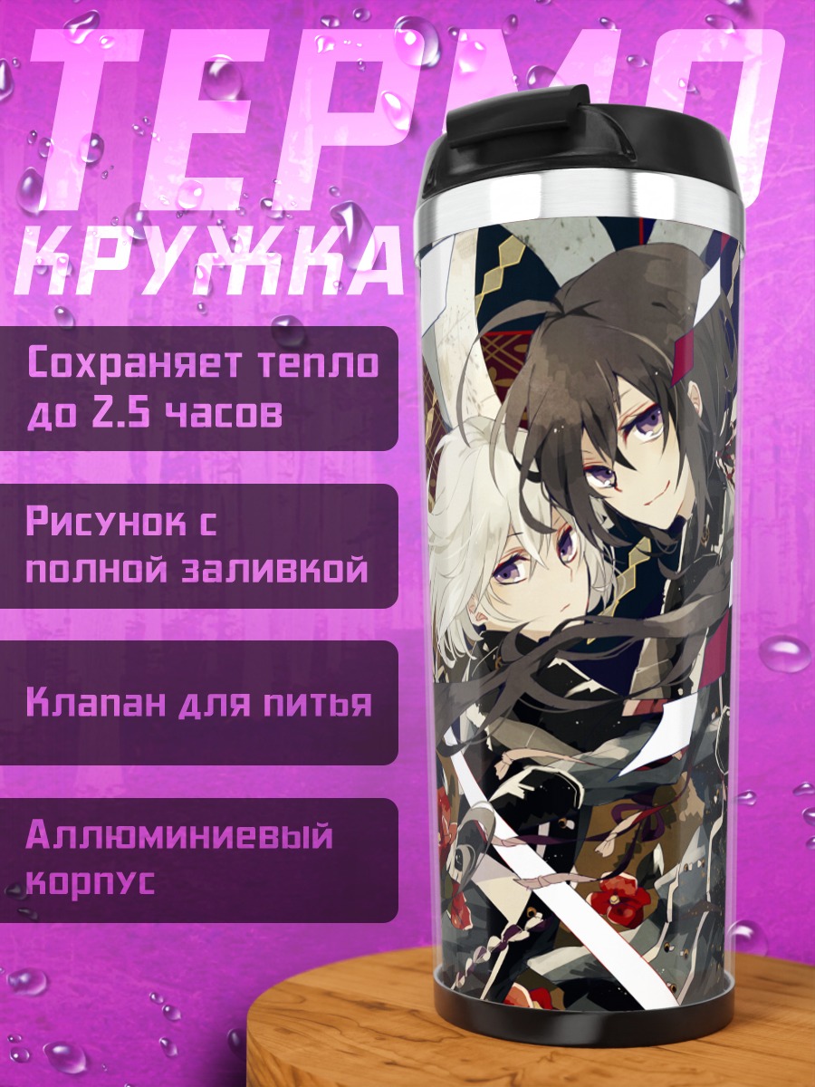 Термокружка Тосиро Хонебами с тигром