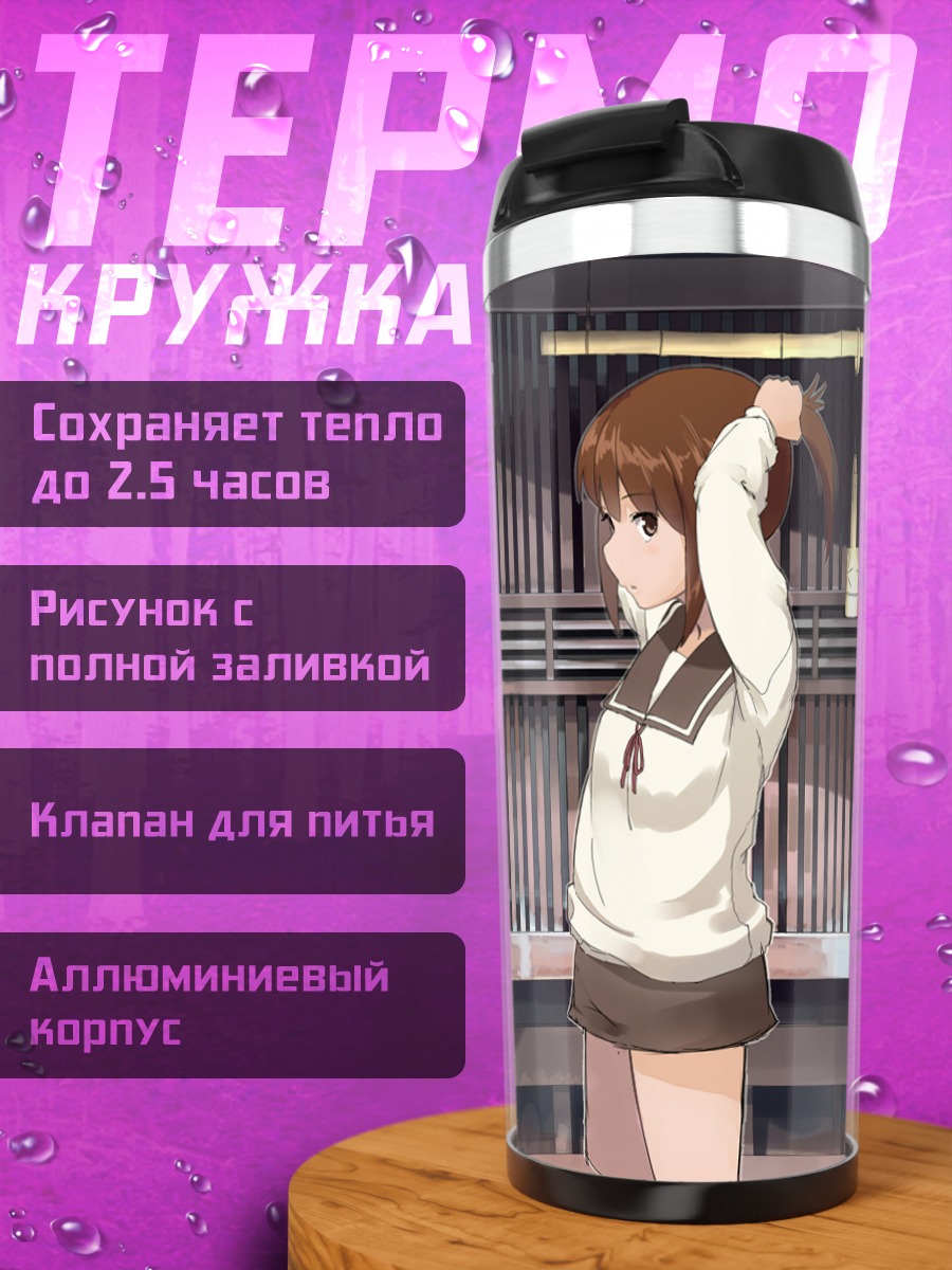 Термокружка Каору Ханава в храме
