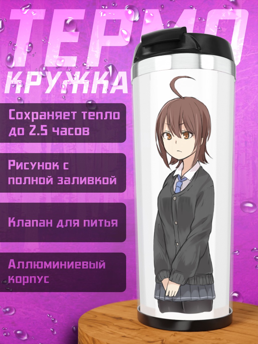 Термокружка Школьница в форме