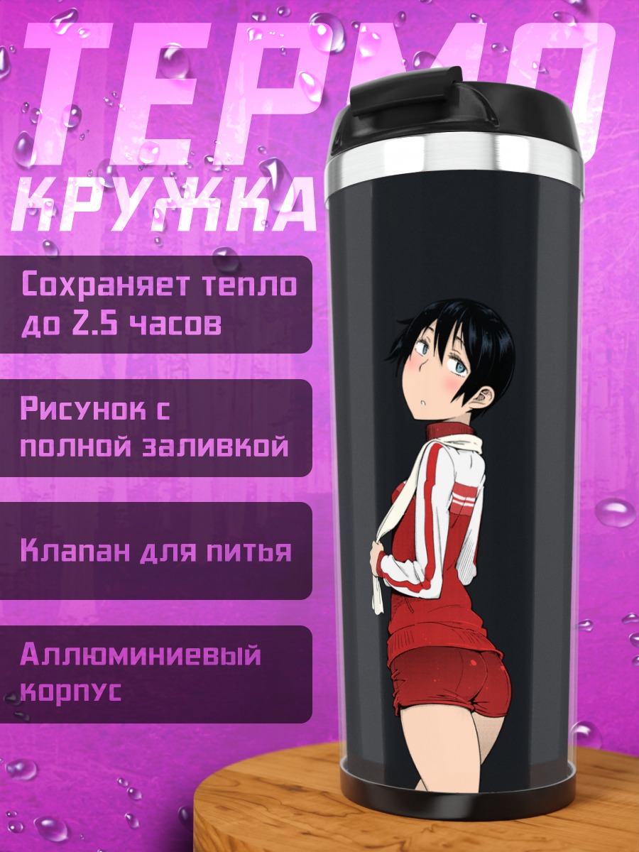 Термокружка Девушка в форме