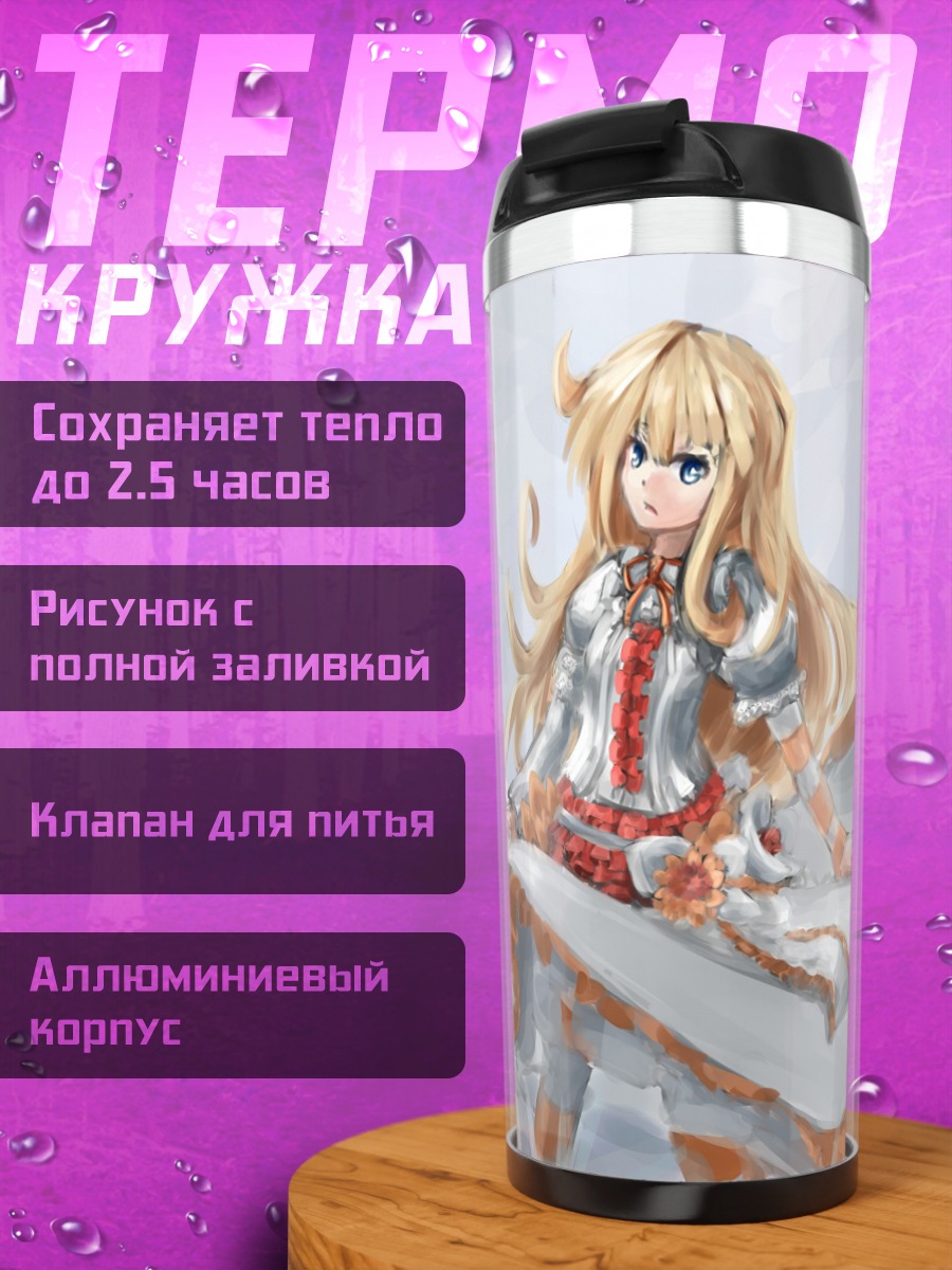 Термокружка Девочка в платье