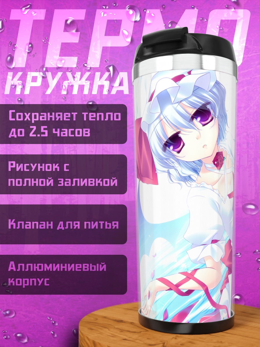 Термокружка Ремилия Скарлет в лепестках