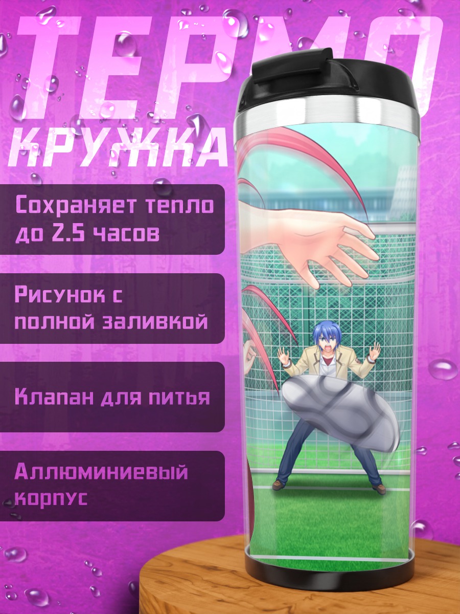 Термокружка Юи в футболе