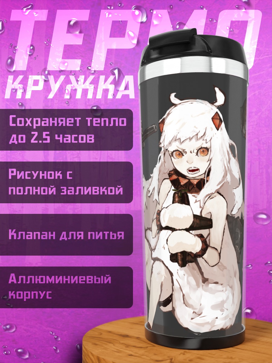 Термокружка Норзерн Оушен Химе