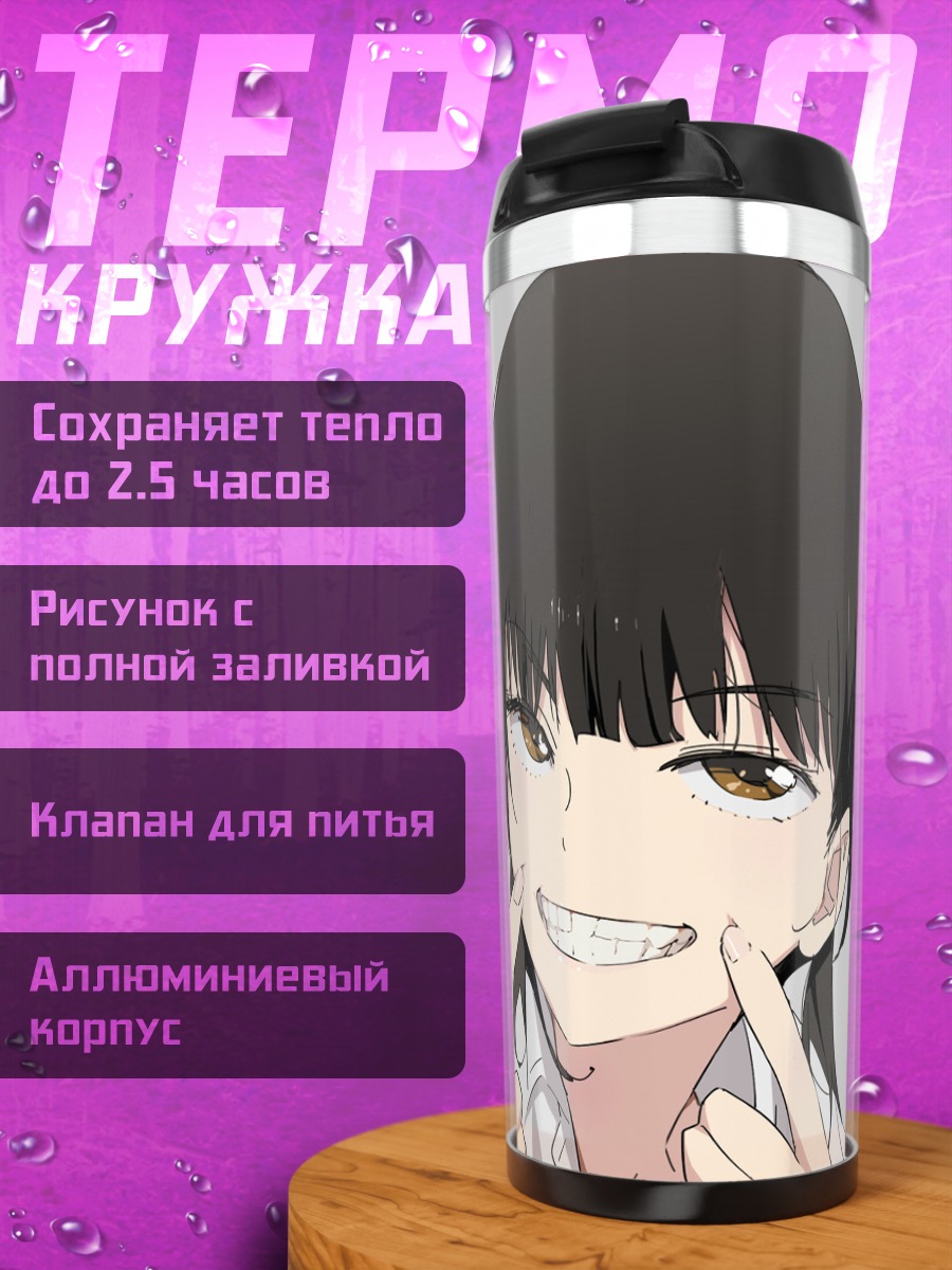 Термокружка Улыбка с клыком