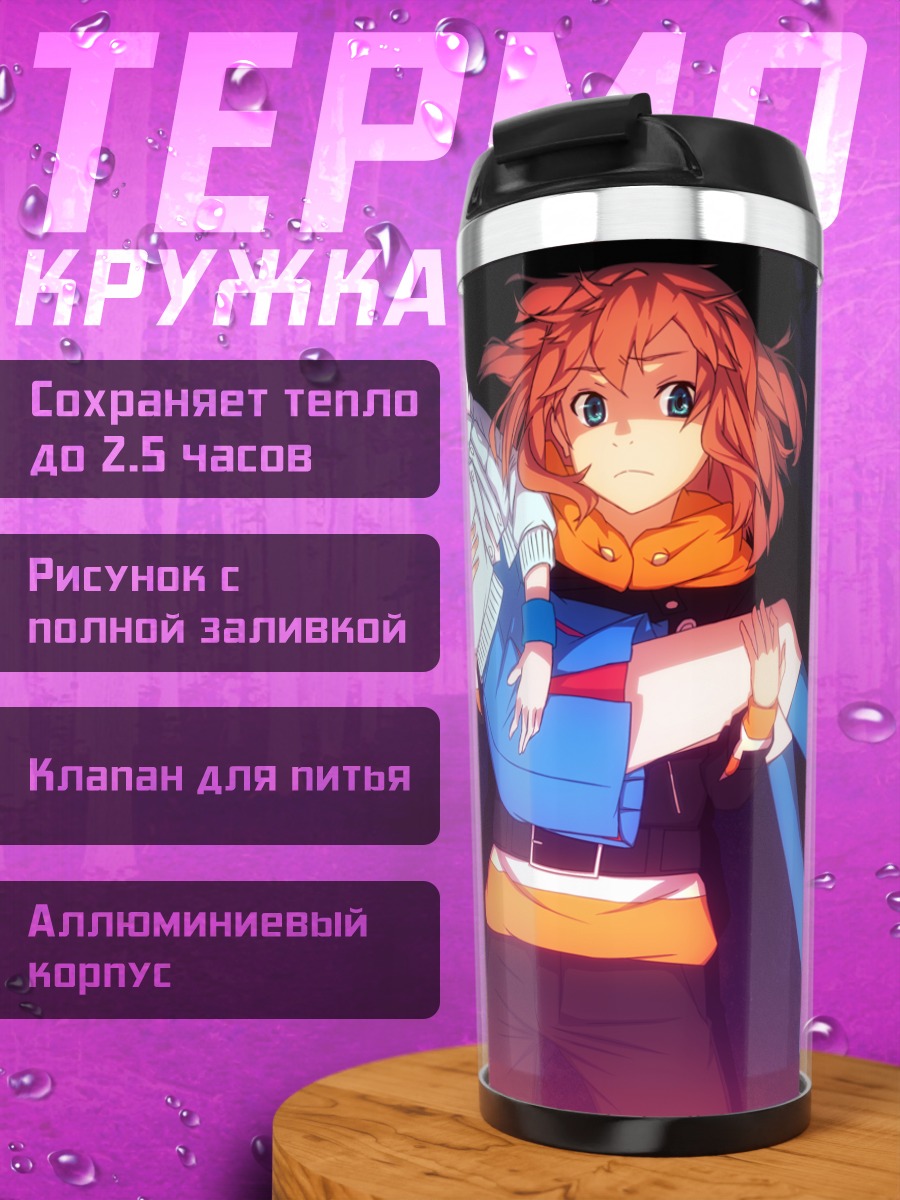Термокружка Хироман и подруга