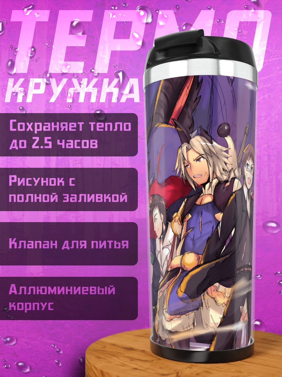 Термокружка Герои Pixiv Fantasia