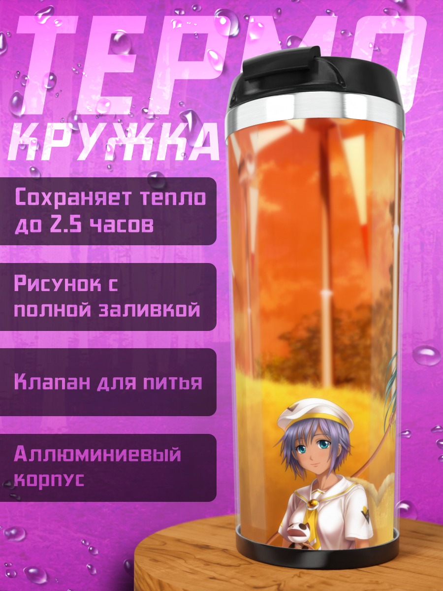 Термокружка Алиса Кэрролл в поле