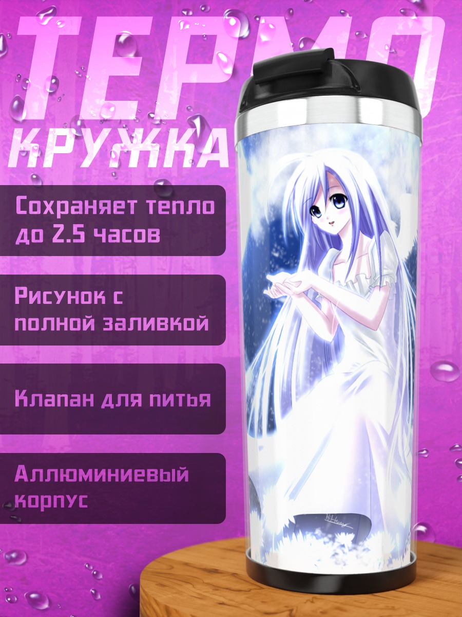 Термокружка Ангел под луной