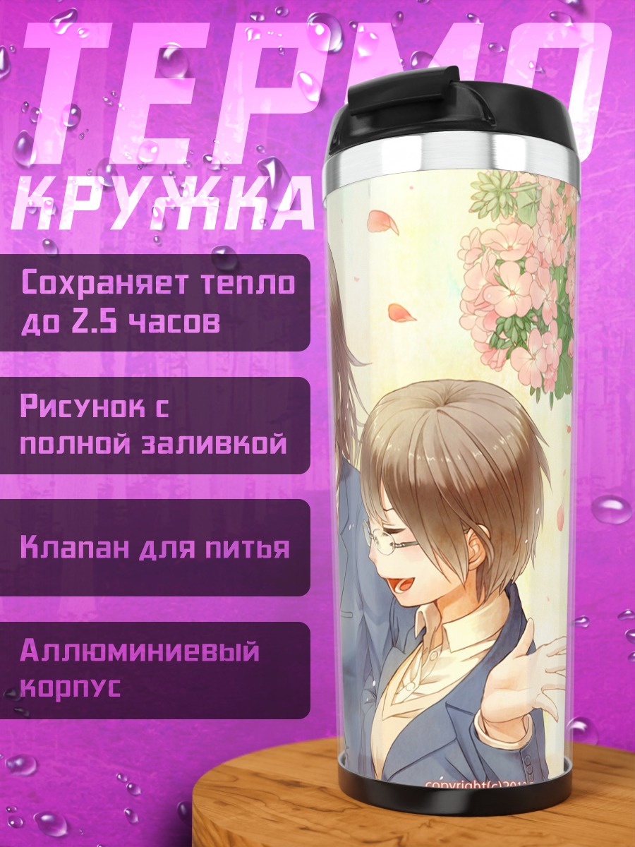 Термокружка Девушки в цветах