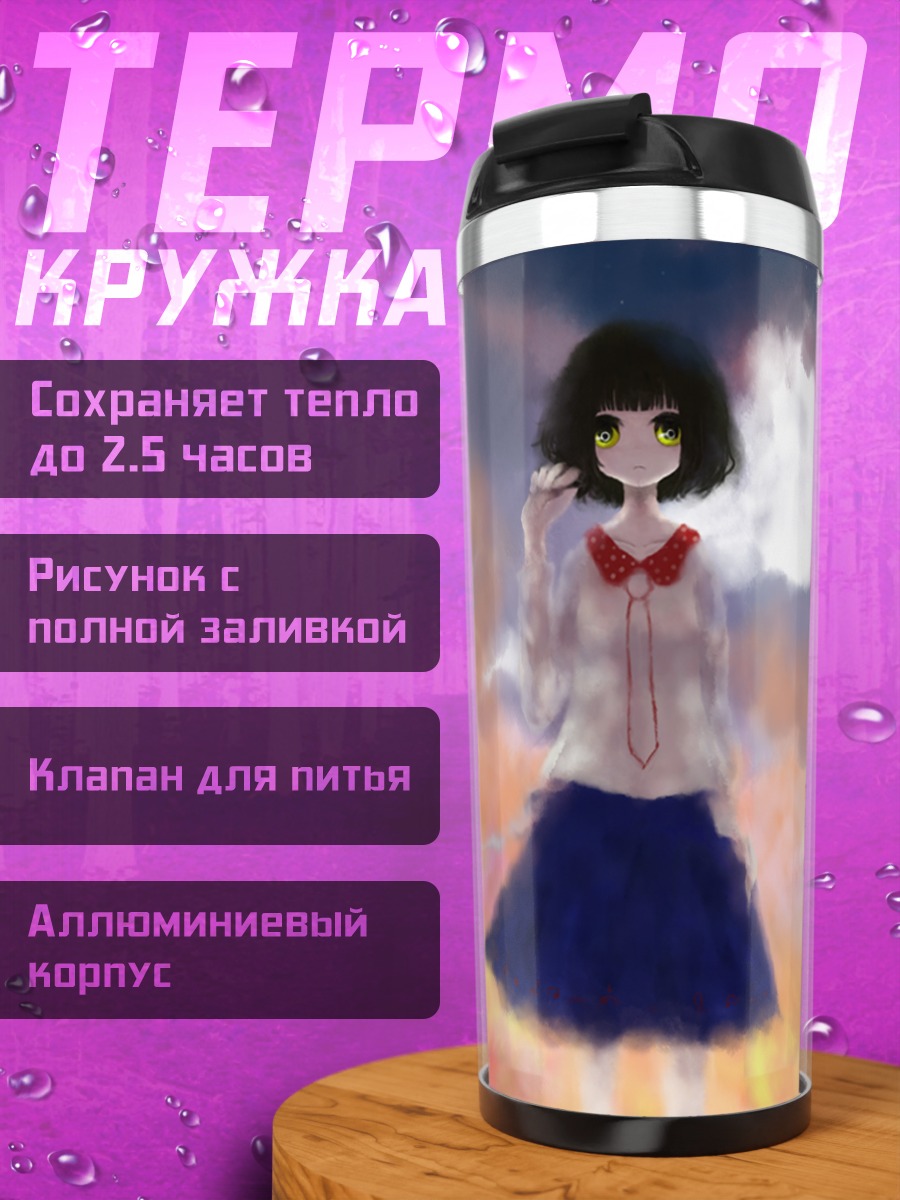 Термокружка Школьница на закате