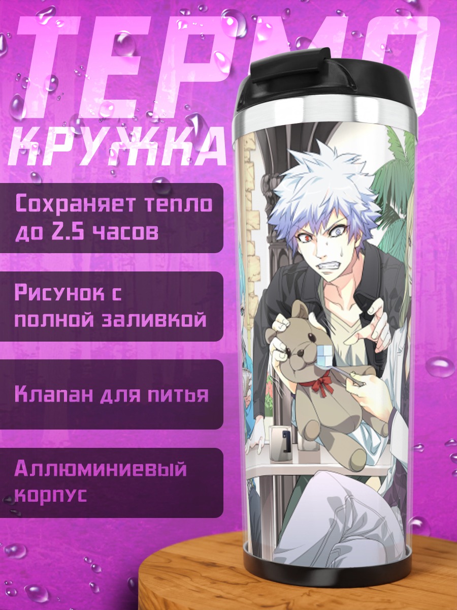 Термокружка Принцы Uta no Prince-sama