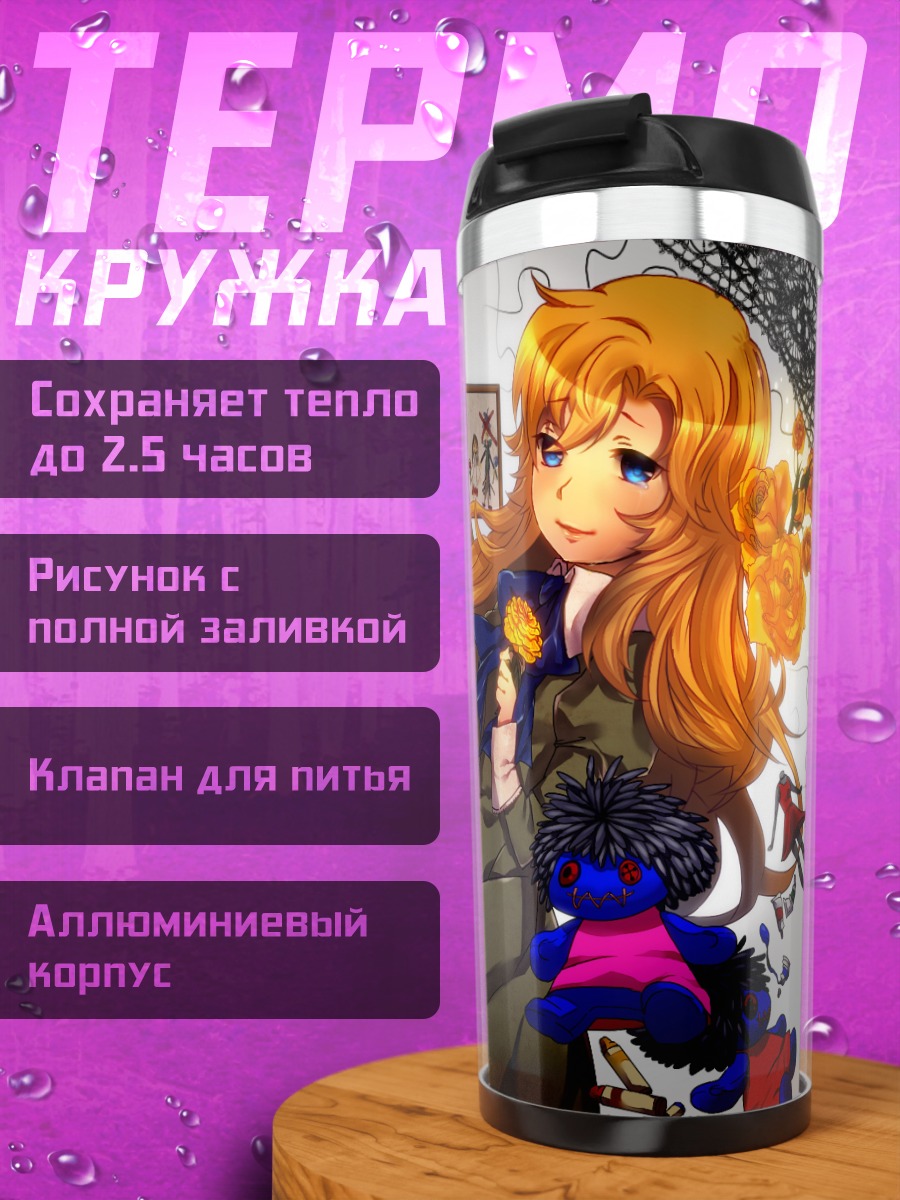 Термокружка Мэри в цветах