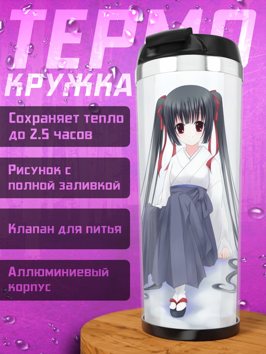 Термокружка Девушка в кимоно