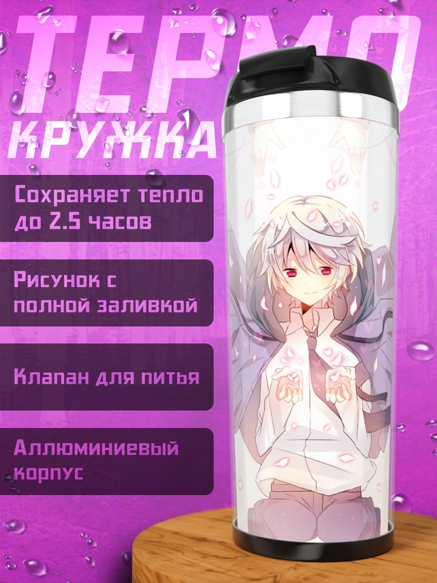 Термокружка Ару Акисэ в свете