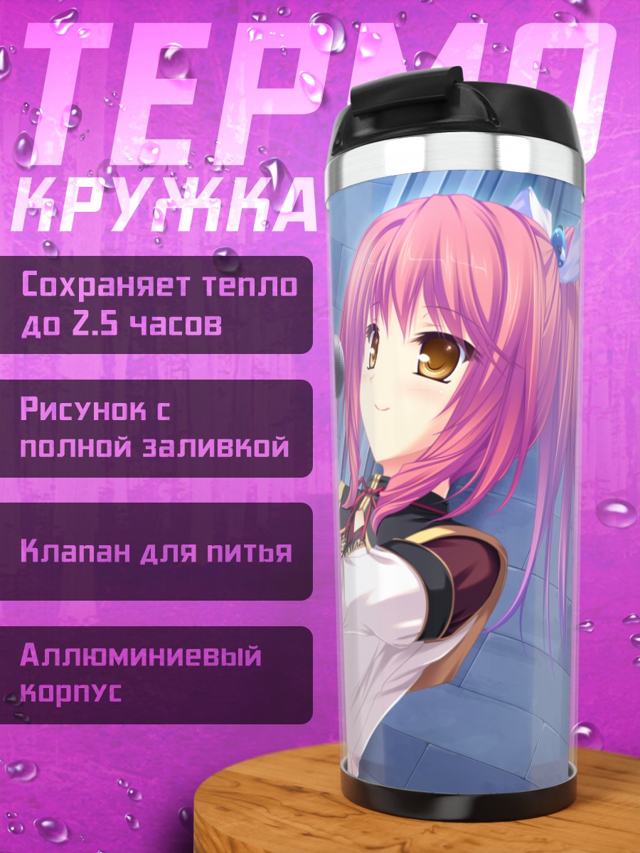 Термокружка Леки Вестория Флория поет