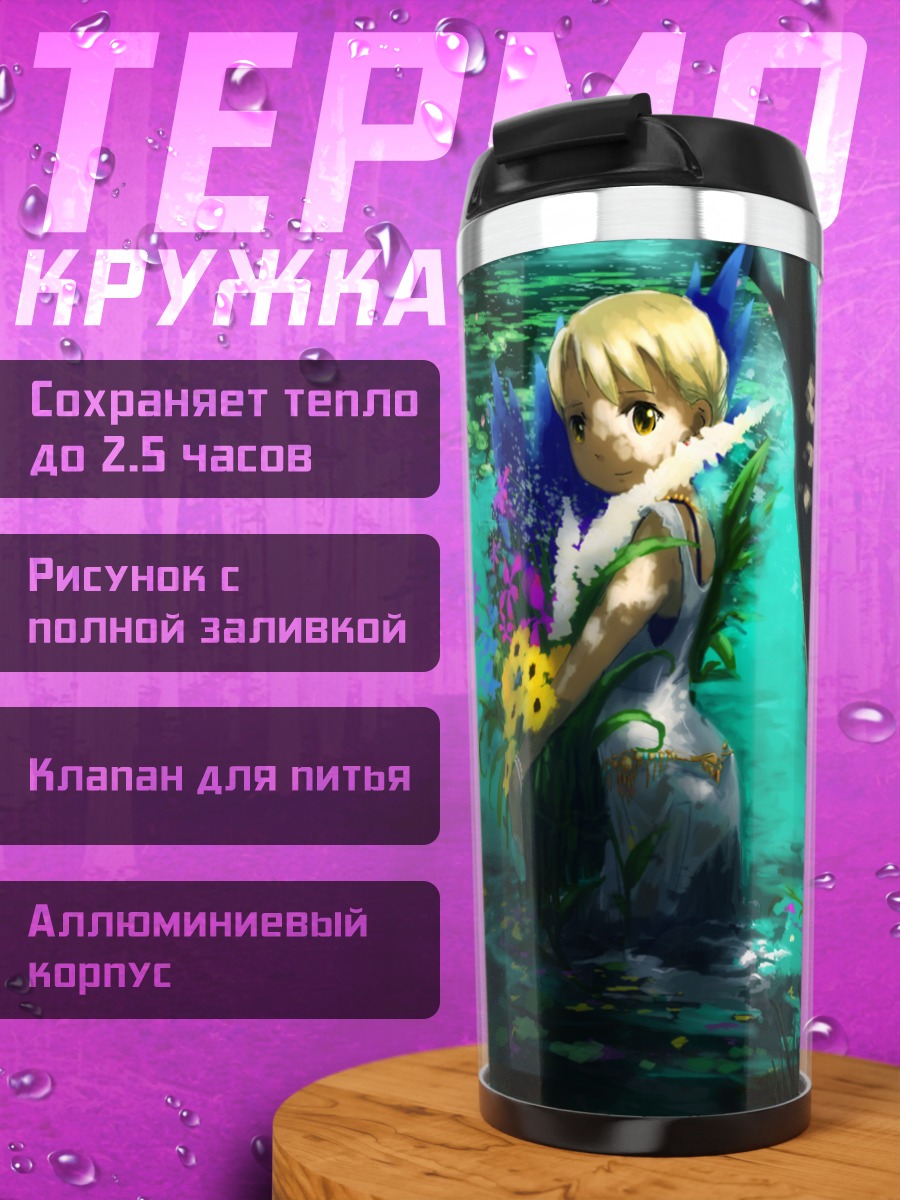 Термокружка Блондинка в цветах