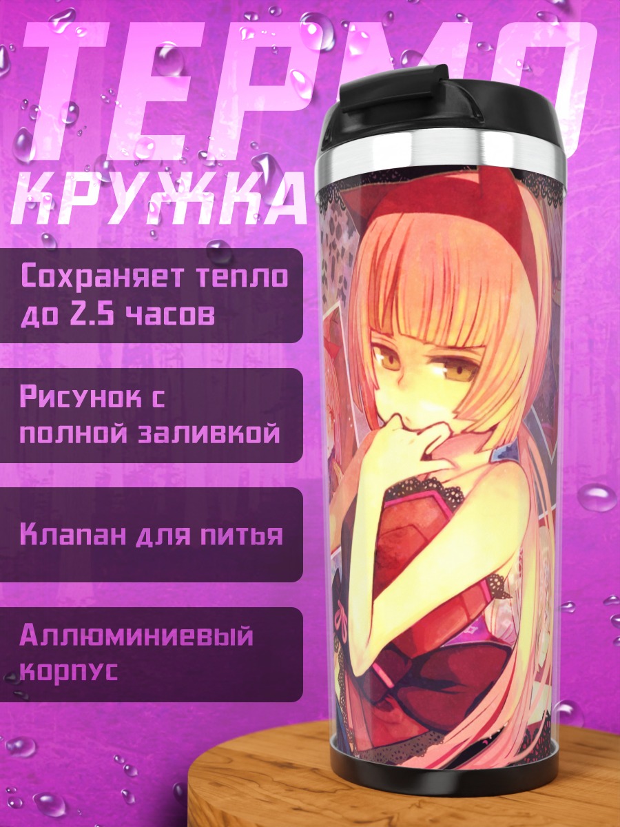 Термокружка Ироха Некомура в кружеве