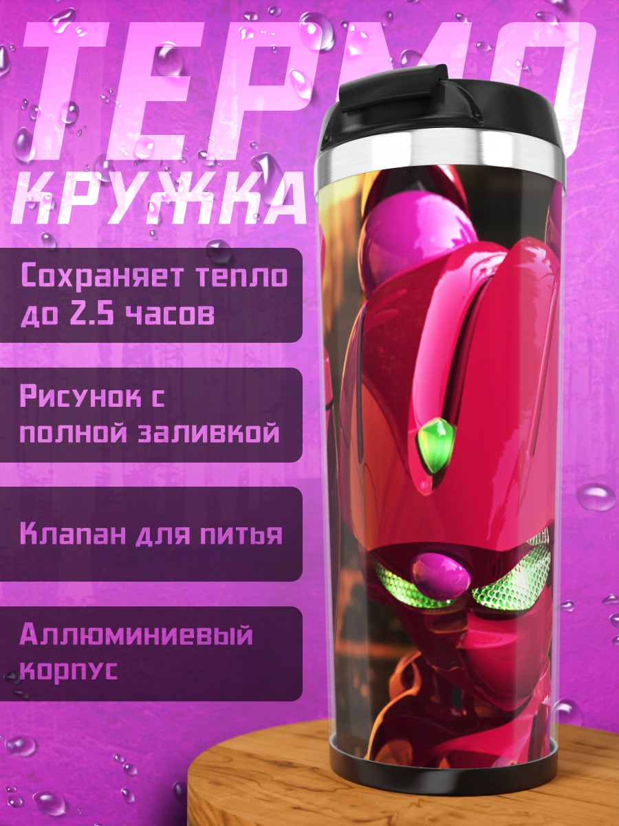 Термокружка Юнико Кодзуки в броне