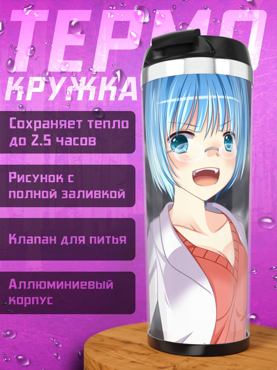 Термокружка Поле битвы отоме