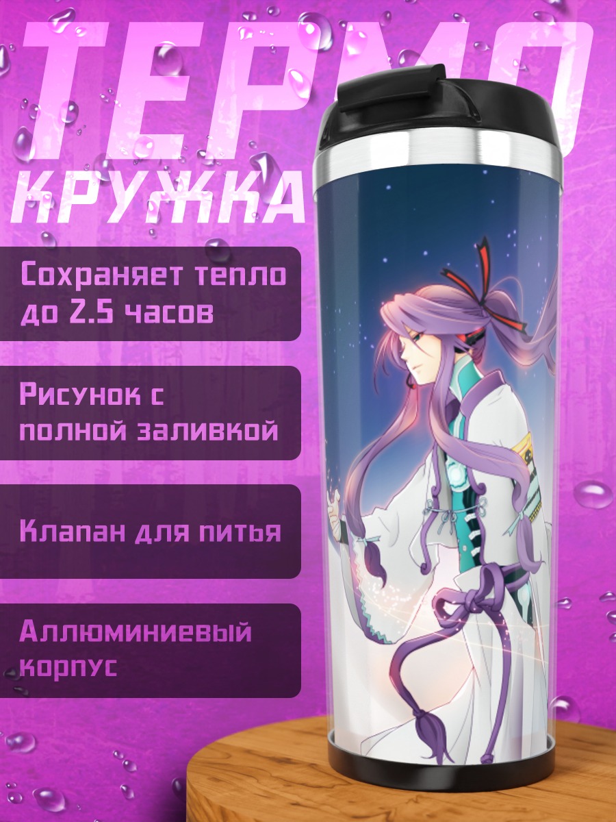 Термокружка Гакупо Камуи в кимоно