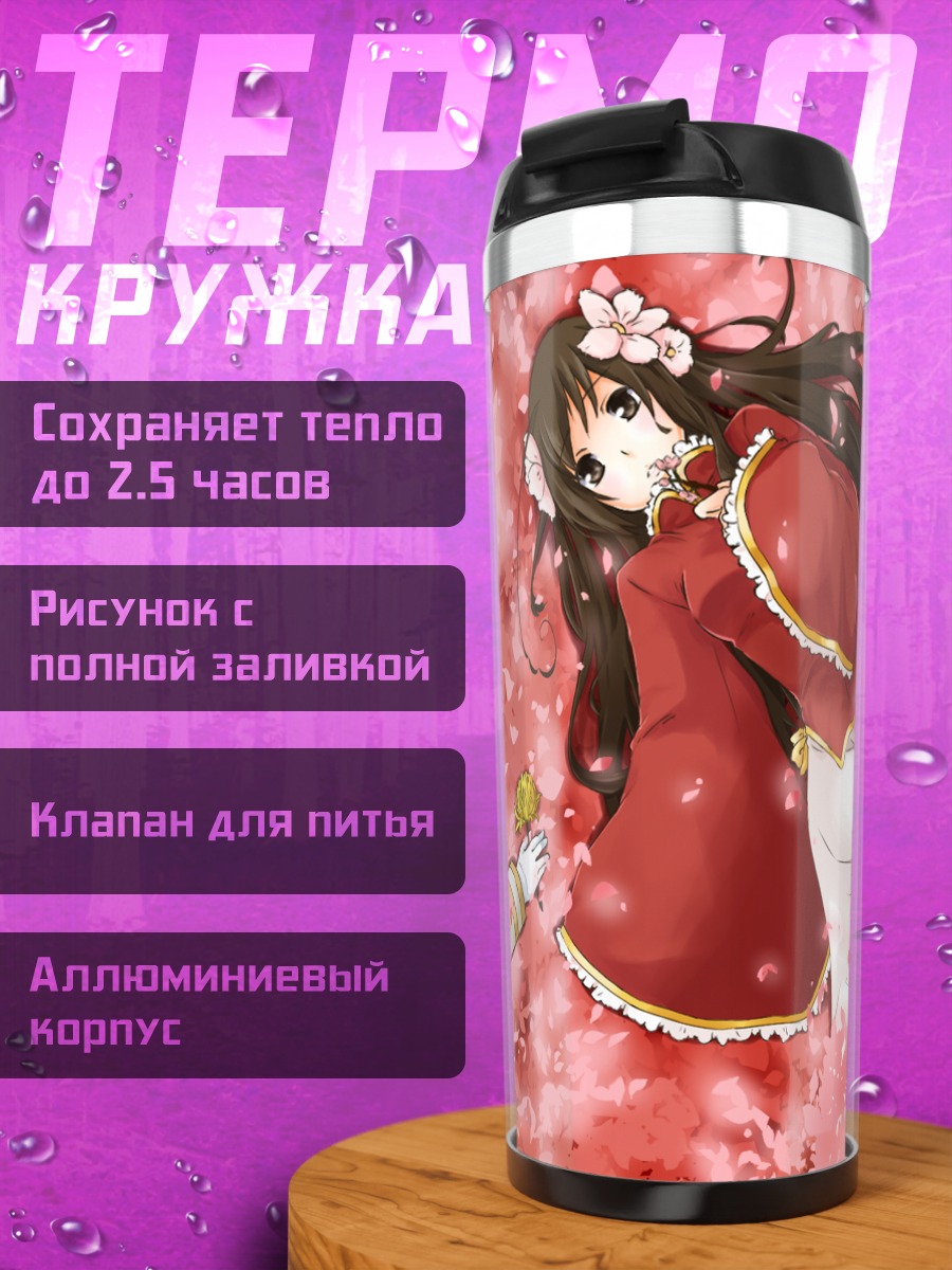Термокружка Япония в сакуре