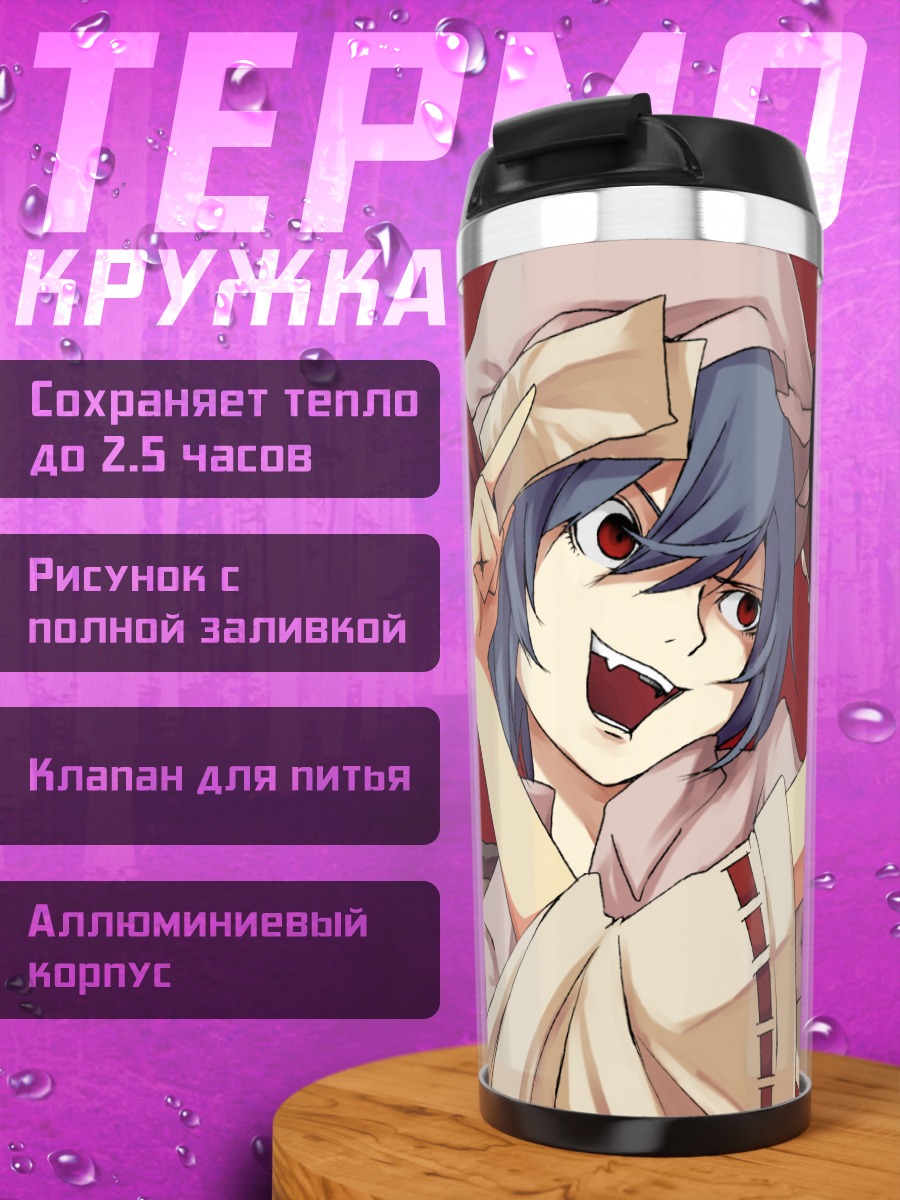 Термокружка Рейму Хакурей и Ремилия Скарлет