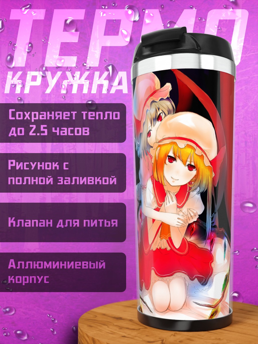 Термокружка Фландр Скарлет в красном