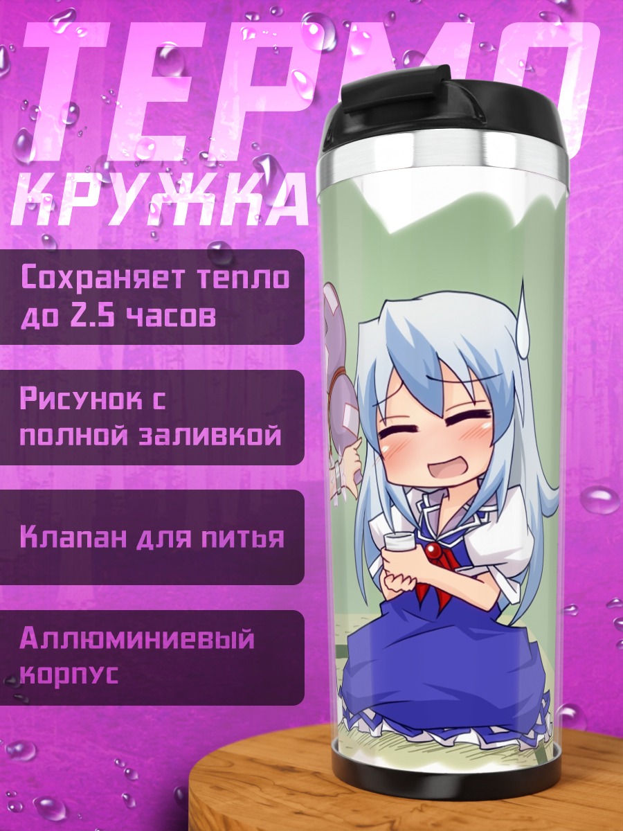 Термокружка Суйка и Кейне
