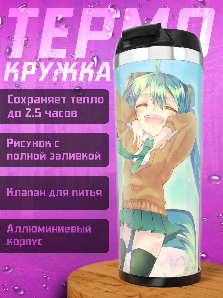 Термокружка Мику Хацунэ в худи