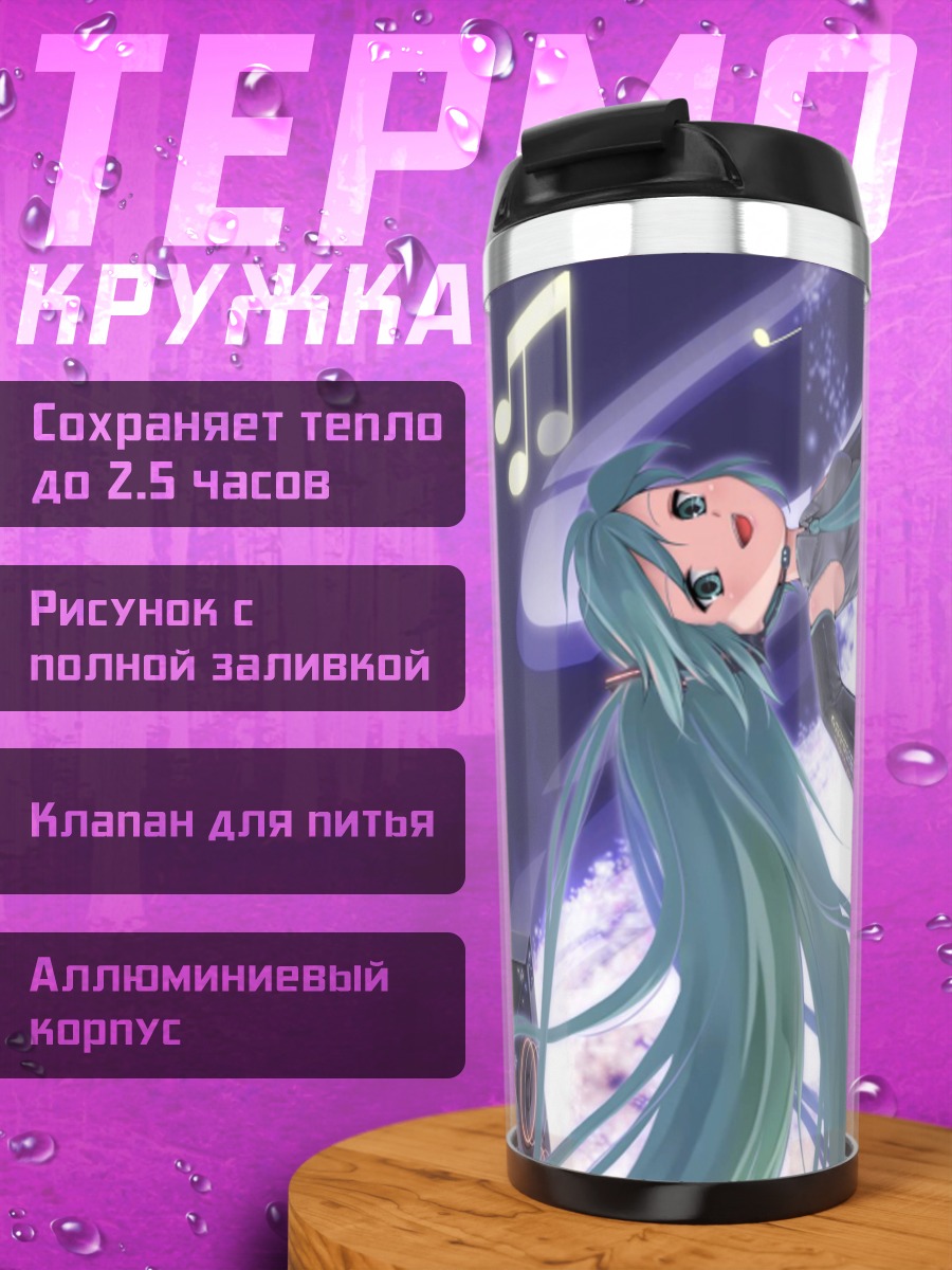 Термокружка Мику Хацунэ на сцене