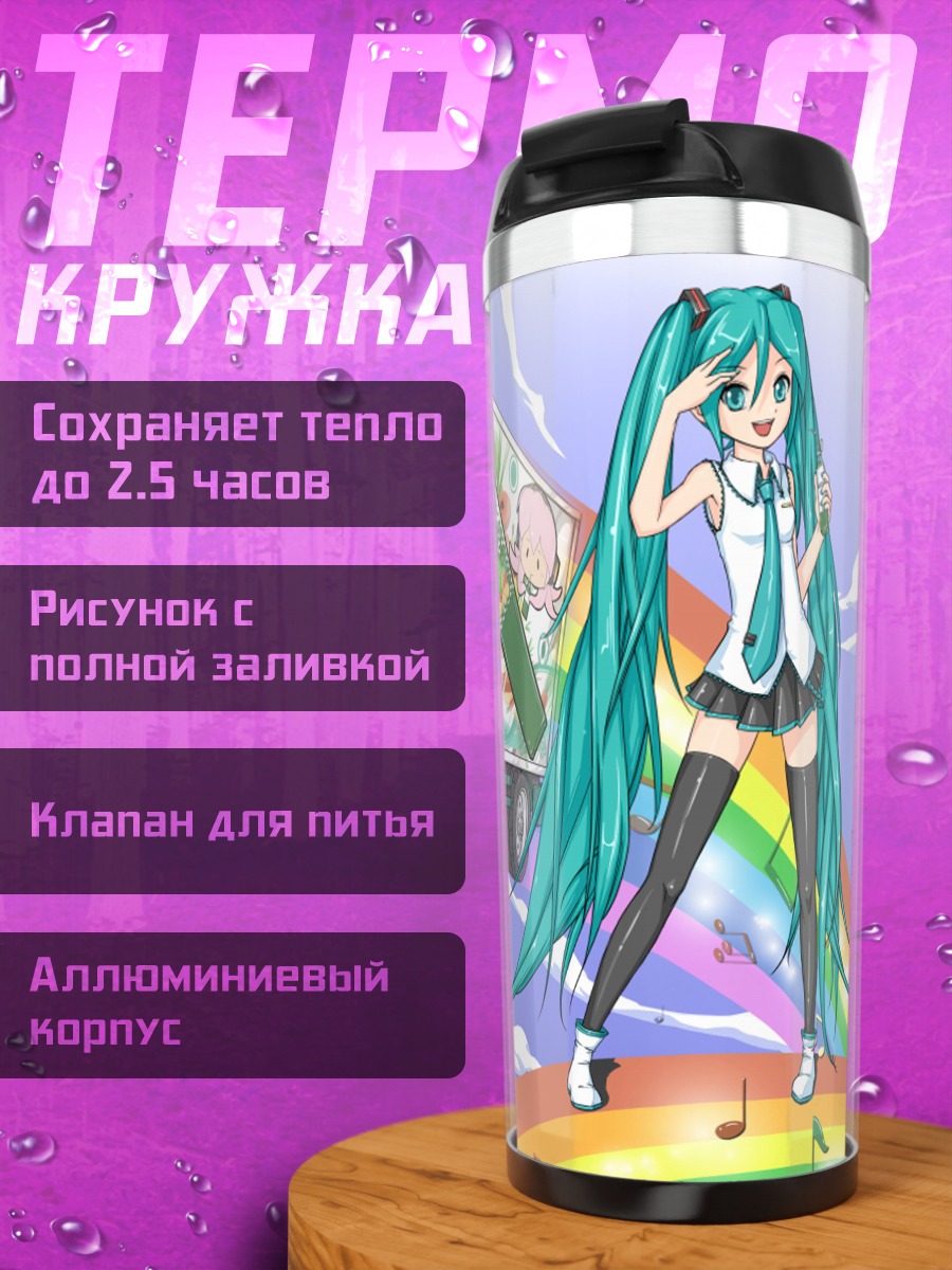 Термокружка Мику Хацунэ и грузовик
